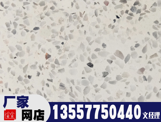 W02 機制水磨石板 水磨石地磚 機制水磨石板